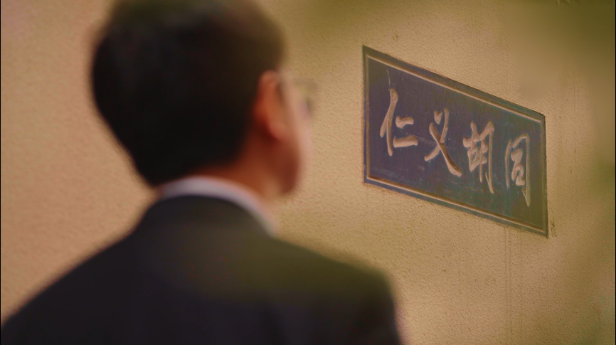 《何瑭家風代代傳》宣傳片交片