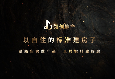 《以自主的標準建房子》